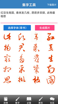 书法辞典