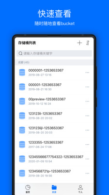 COSBrowser-腾讯云对象存储