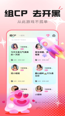 cp星球-和小姐姐组游戏搭子开黑