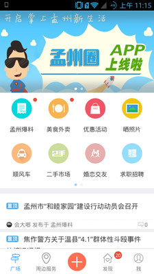 孟州招聘网_2016年焦作孟州市合同制幼儿教师招聘50人公告(2)