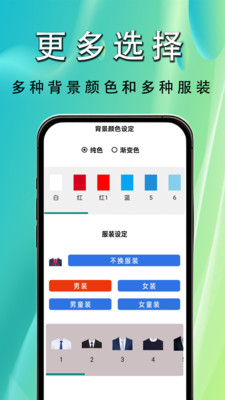 证件照（精制）-证件照一寸照制作