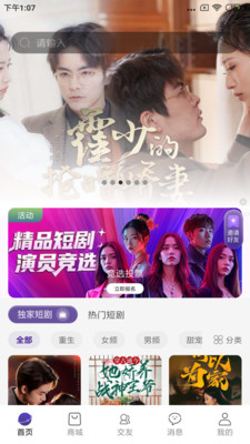 辣椒星球-海量短剧 欢快交友