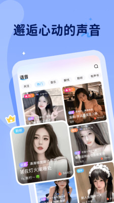 抖你-语音互动社区