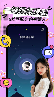 聊友
