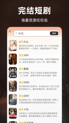 免费短剧看不完-全网免费看短剧