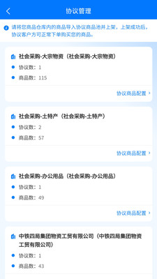 四局商城商家版