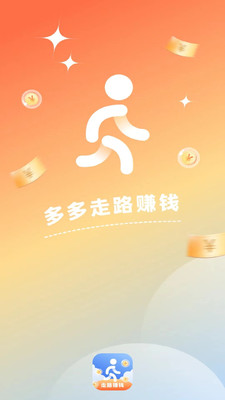 多多走路