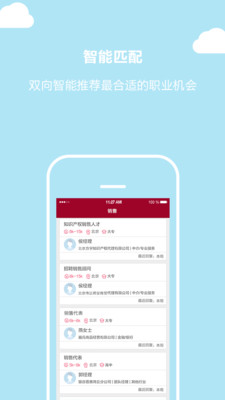 北京人才招聘信息_最新北京招聘信息(3)