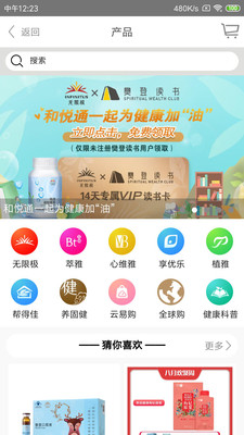 无限极