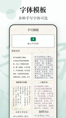 手写模拟-书写生成器