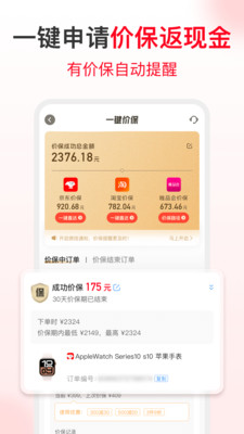 省钱快报-购物省钱返利助手