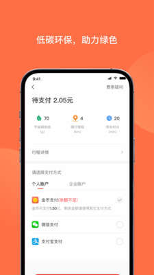 人民出行