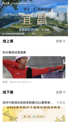 箭客