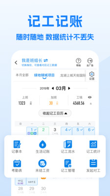 工地招工-建筑工人找活找工作