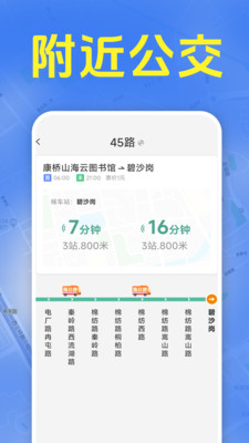 准时公交车来了
