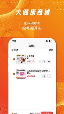 康远大健康