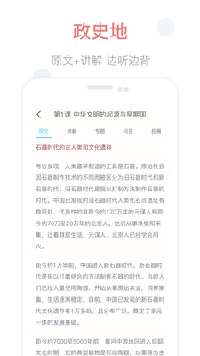掌上高中