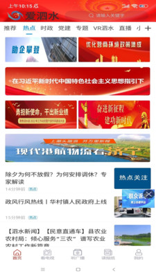 爱泗水