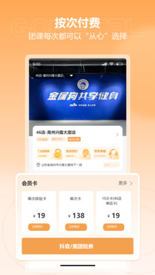 金属狗-金属狗26小时健身
