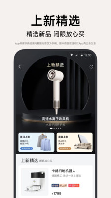小米有品-发现好东西