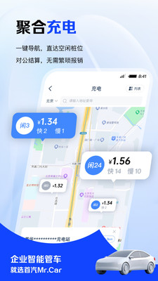 Mr.Car-企业用车