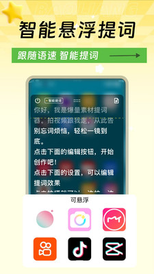 爆量素材