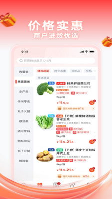千鲜配