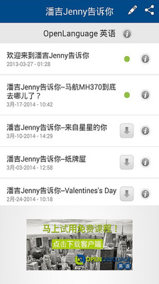 【免費教育App】潘吉Jenny告诉你-APP點子