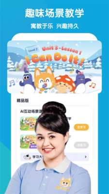 流利少儿英语-AI外教启蒙衔接
