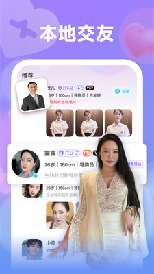 情伴-同城真诚陪伴