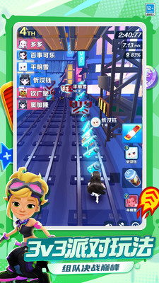 地铁跑酷-滑板DIY时代开启