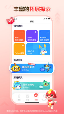 编程猫在线