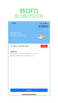点聚OFD