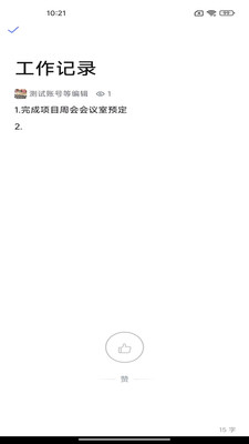 同程管家