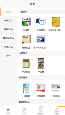 今瑜e药网
