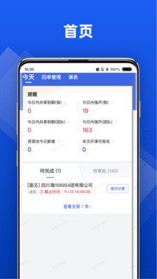行动协同