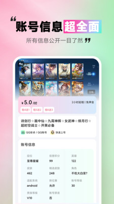 极限租号-手游租号