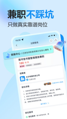 白白赚兼职-海量日结兼职有保障