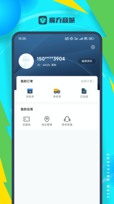 魔方商城