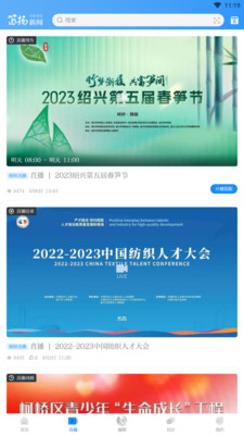 笛扬新闻