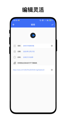 定时自动触发器