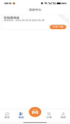 闪得能源