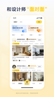 一兜糖-装修