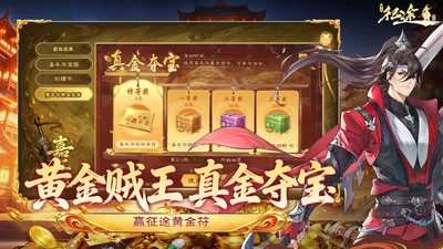 绿色征途-黄金符