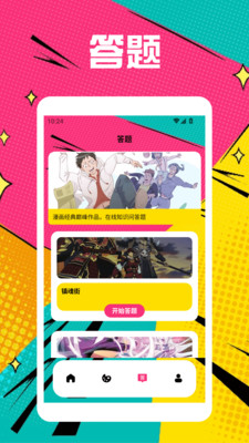 copy漫画板