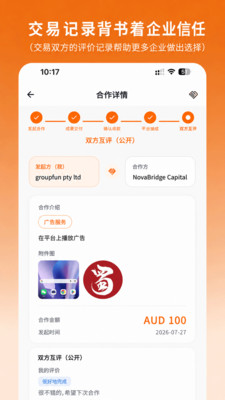 桔子商圈