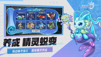 西普大陆-回合制精灵养成