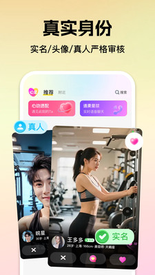 心见-真人交友