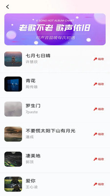 老歌K畅听