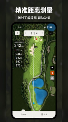 VOOGOLF高尔夫助手